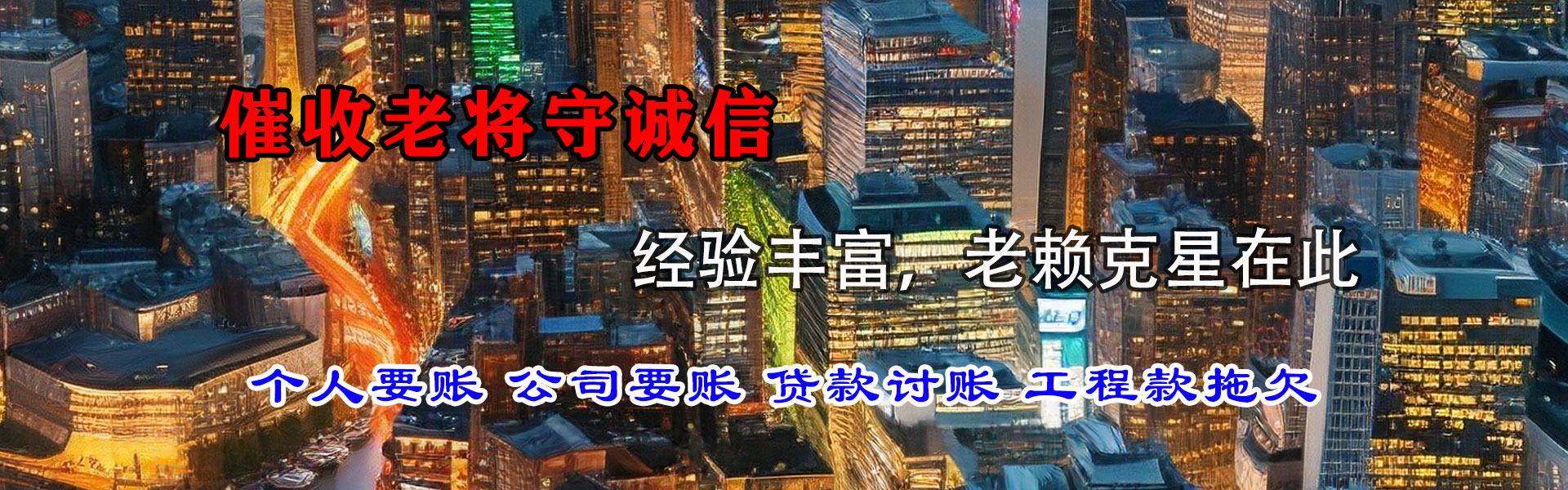 弋江收账公司